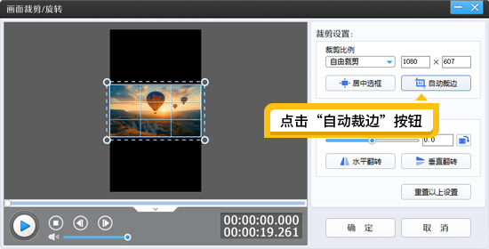AI自动裁剪黑边