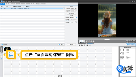 启用画面裁剪功能