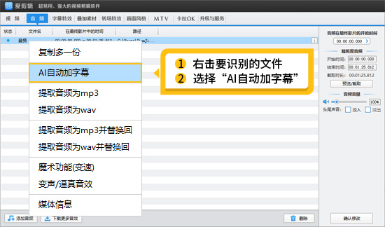 视频加字幕的软件有哪些好用