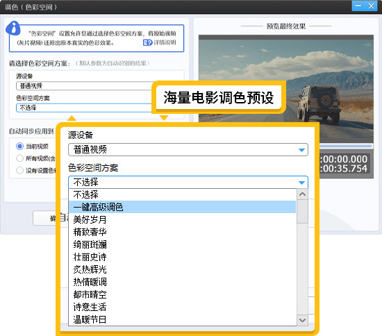 怎么导入LUT文件一键调色