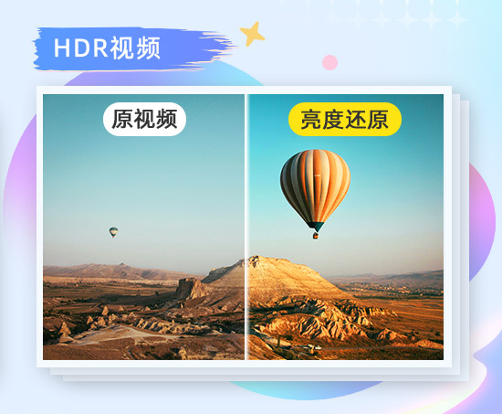 HDR视频为什么发白，怎么调回来