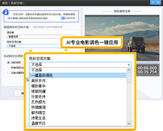 从零开始学视频调色：手把手教你打造爆款视频色调