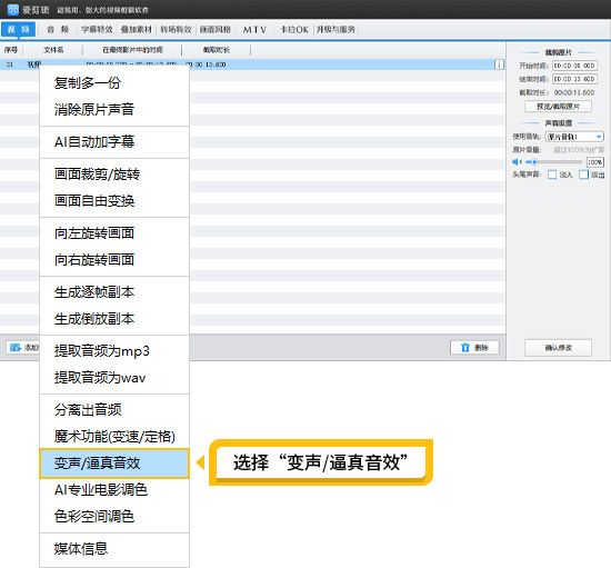 怎么把视频的声音变得柔和一点