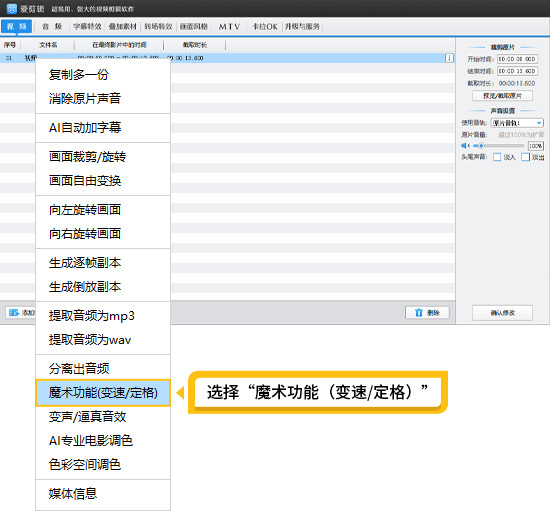 视频如何加慢动作效果