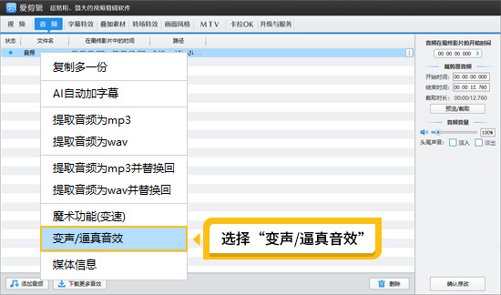 录制的音频有噪音怎么处理